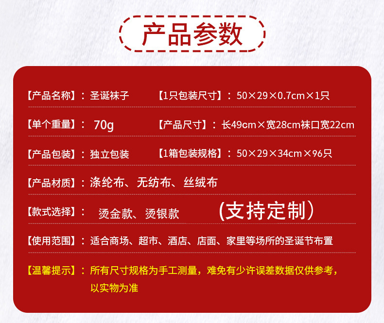 Gold-embossed snowflake socks, silver-embossed snowflake socks, Christmas socks, Christmas decorations, Christmas gift socks pic 123