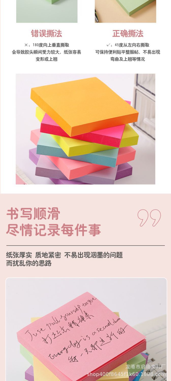 广告便签本可爱创意学生便利贴留言记事备忘便签纸文具外卖N次贴详情4