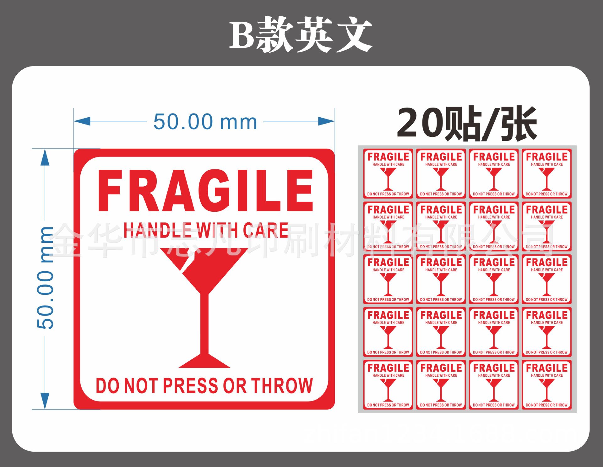 Self-adhesive fragile item labels: Handle with care stickers, express logistics warning words, fragile item labels pic 2