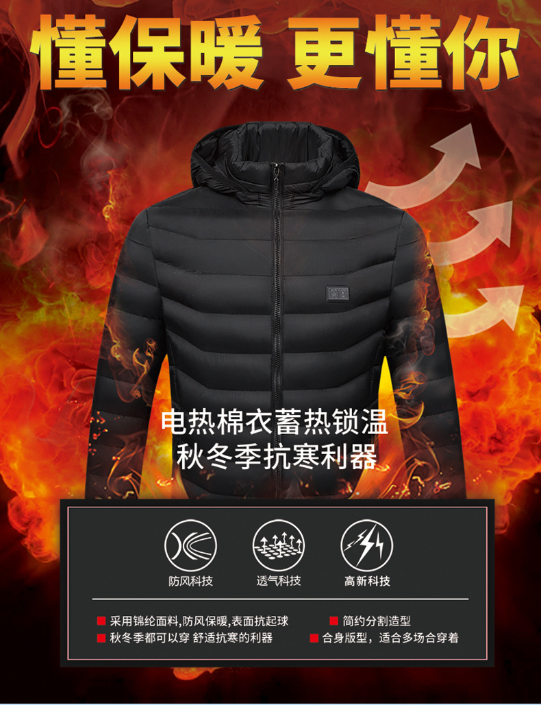 厂家直销USB智能双控发热服男女冬季连帽薄款棉衣碳纤维加热外套详情1