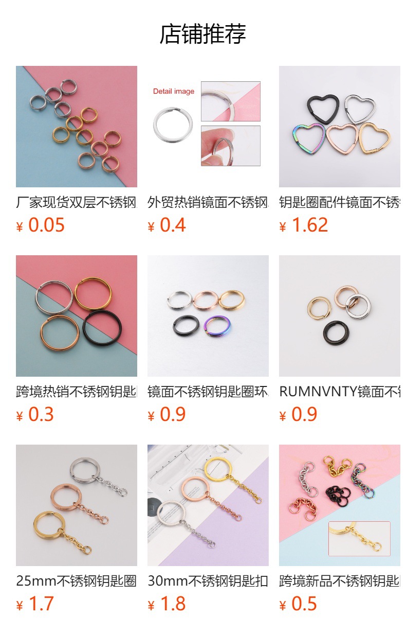 RUMNVNTY跨境热销精抛光不锈钢双圈钥匙圈饰品配件DIY圆环饰品圈详情10