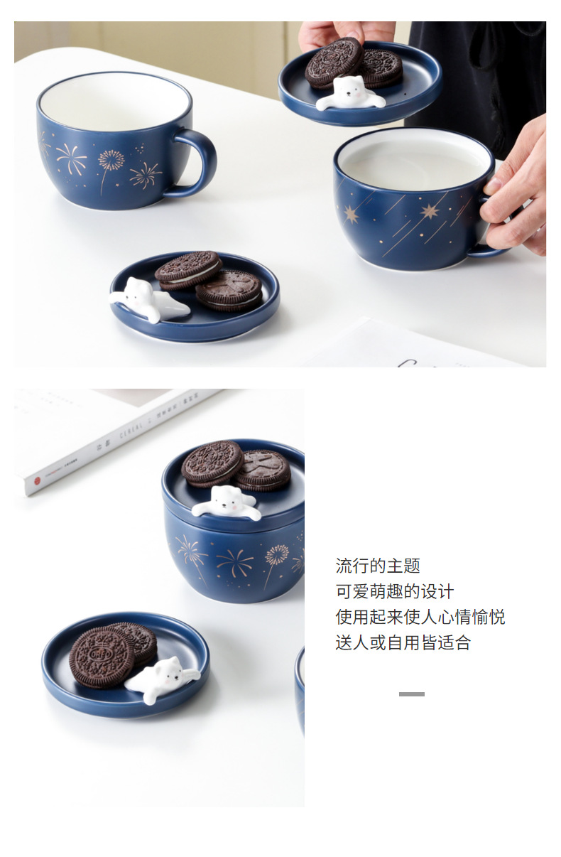 烟花熊陶瓷杯流星卡通动物杯小白熊早餐杯礼品麦片水杯情侣杯子详情10