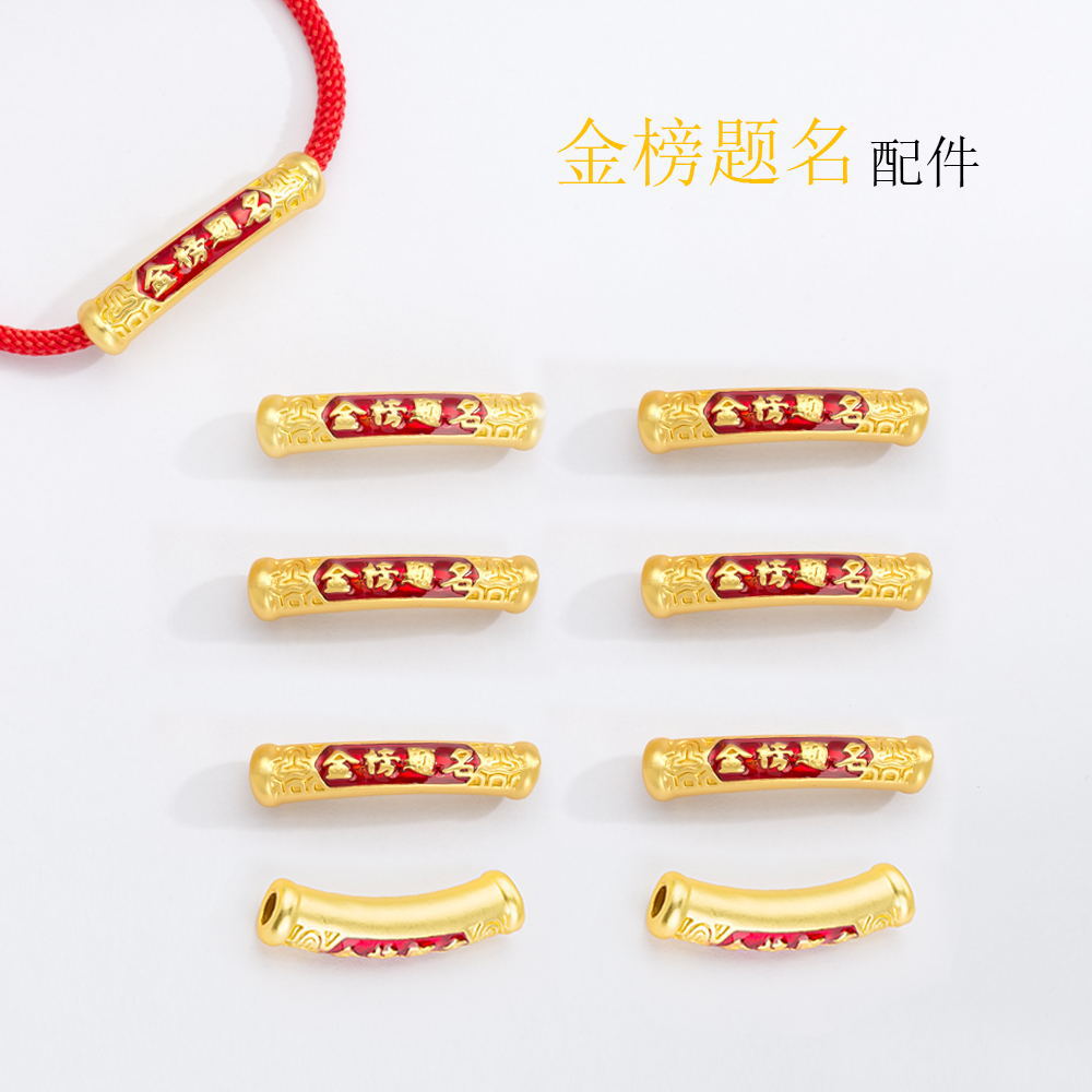 古法沙金烧蓝diy饰品金榜题名弯管手工串珠手链项链配饰批发详情1