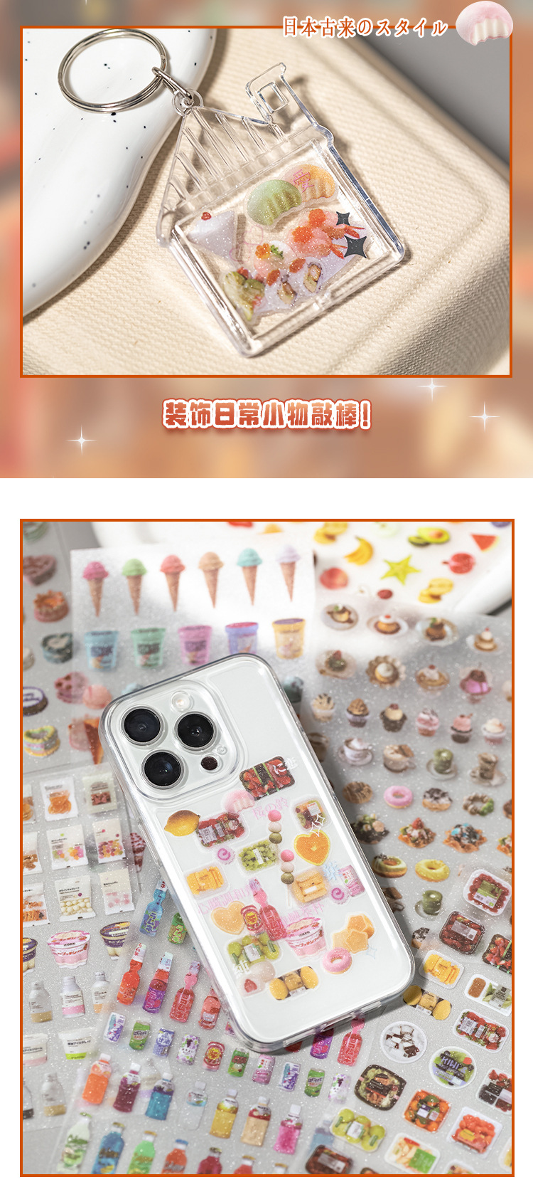 旧时确幸闪砂pet贴纸古早风零食饮料蛋糕手帐咕卡diy装饰素材贴画详情16