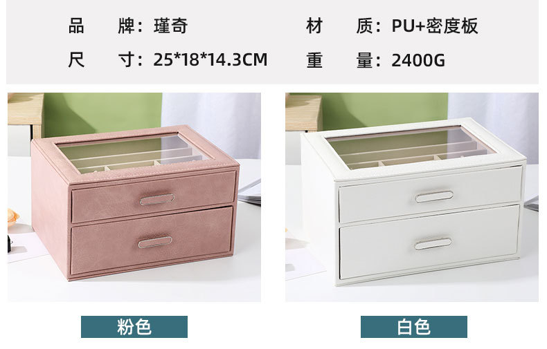 新款pu首饰盒抽屉式大容量项链饰品盒宿舍家用戒指耳钉收纳盒批发详情7