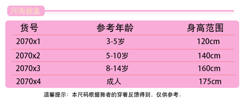 舞蹈袜详情_04