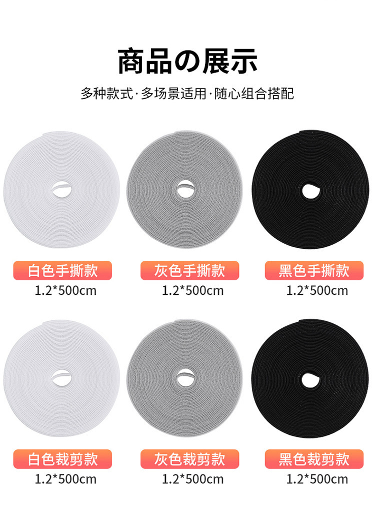 日系便携理线器数据线插板线收纳神器魔术贴扎带理线带日常居家用详情10