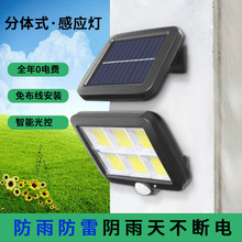 太阳能灯户外庭院灯人体感应壁灯四面100LED充电家用照明路灯批发详情11