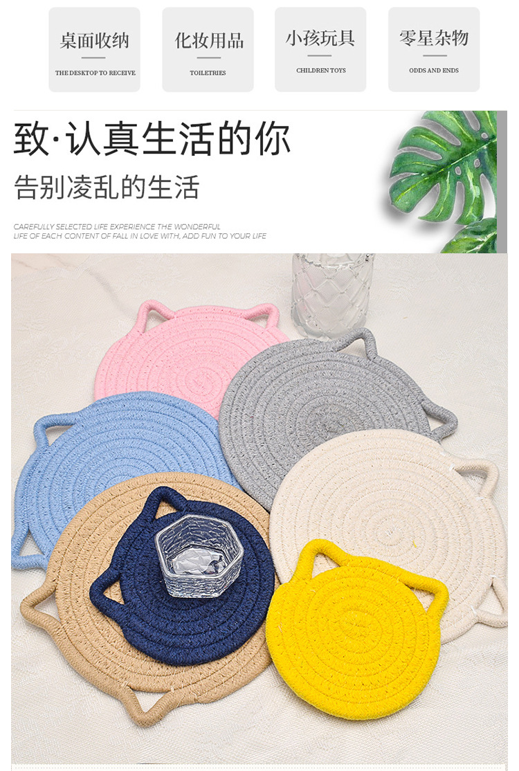 北欧ins棉绳编织餐垫 防烫杯垫 猫儿朵形餐桌垫 加厚家用隔热垫子详情2
