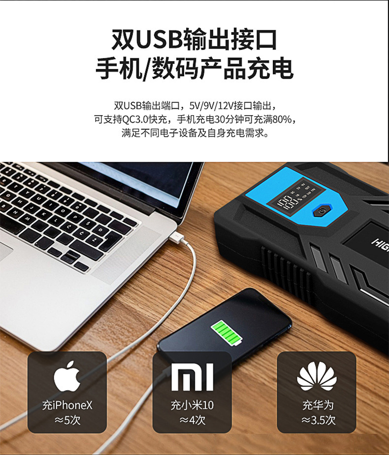 Car emergency start power supply, air pump, integrated jump-starting box, multi-functional portable battery charging and ignition starter pic 10