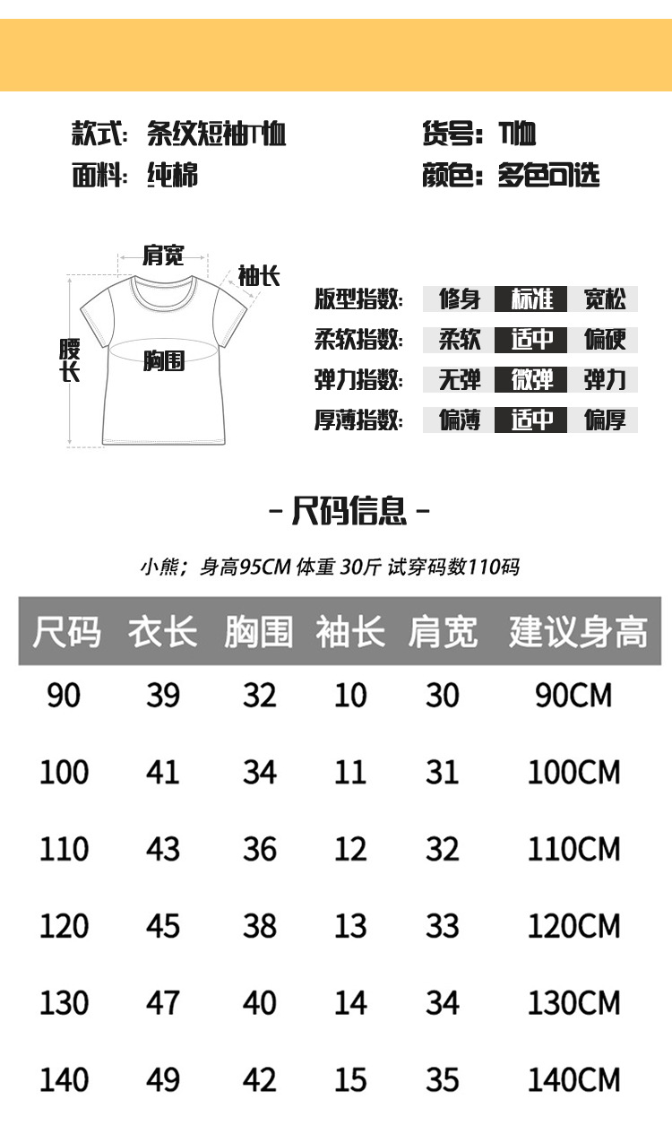 夏装2024新款儿童短袖T恤男女童夏季童装中小童韩版纯棉半袖t时髦详情3