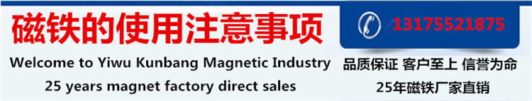 强力厂家批发钕铁硼圆形方形环形沉头孔强磁吸铁石磁钢磁片磁铁详情19