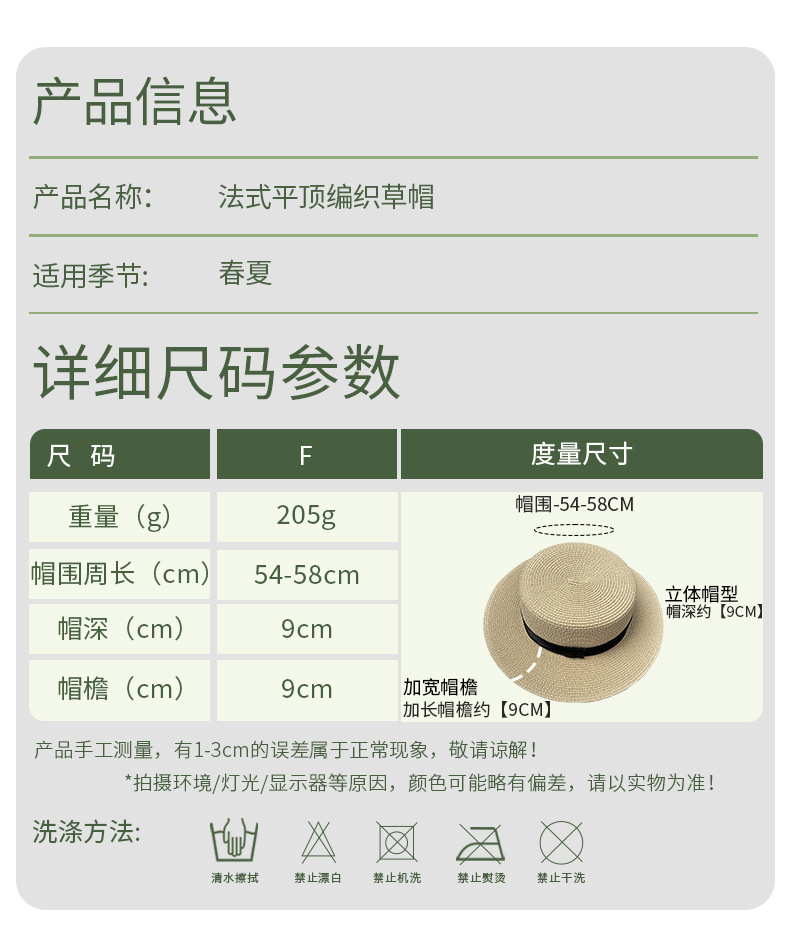 草编帽子女夏季防晒法式平顶草帽海边度假大帽檐遮阳帽高级感礼帽详情20