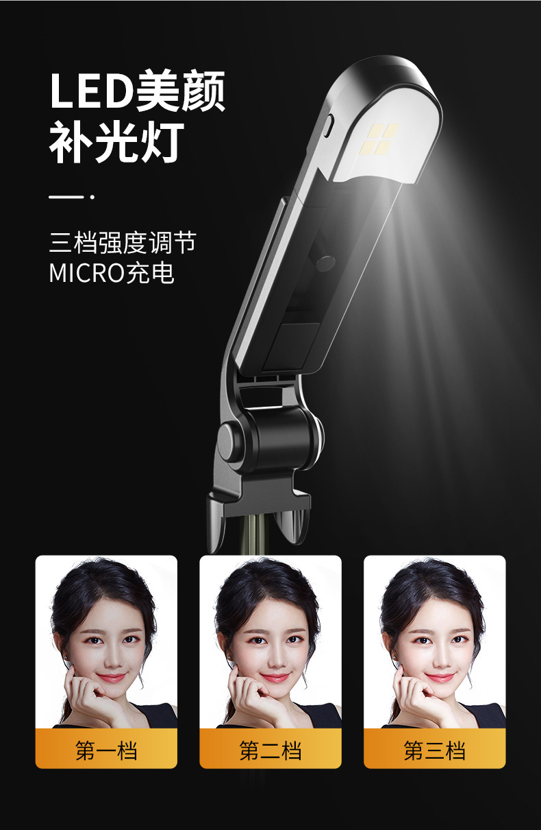 XT02S蓝牙自拍杆含美颜补光灯直播手机支架伸缩便携式手持三脚架详情2