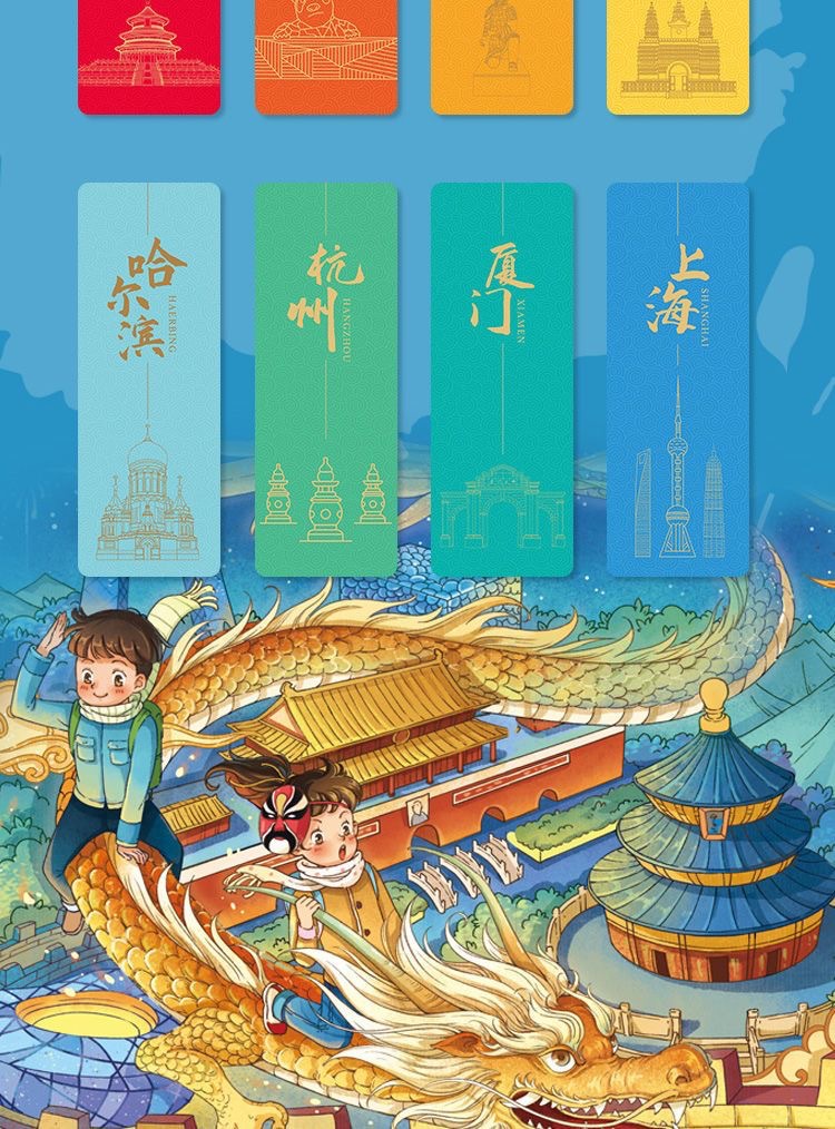 小小旅行家绘本中国行全套小班幼儿睡前故事书科普启蒙动漫书详情4