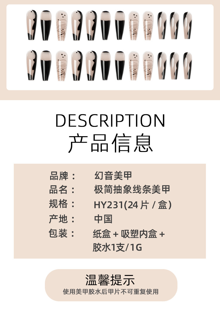 Wholesale of wearable nails with minimalist abstract lines, wholesale of wearable nail art, wholesale of finished nail plates, wholesale of wearable nails in summer pic 3