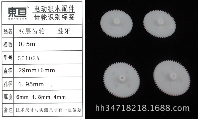 56102A accesorios de juguetes engranajes de plástico accesorios de coche rc piezas de modelo de tecnología doble engranaje pic 10