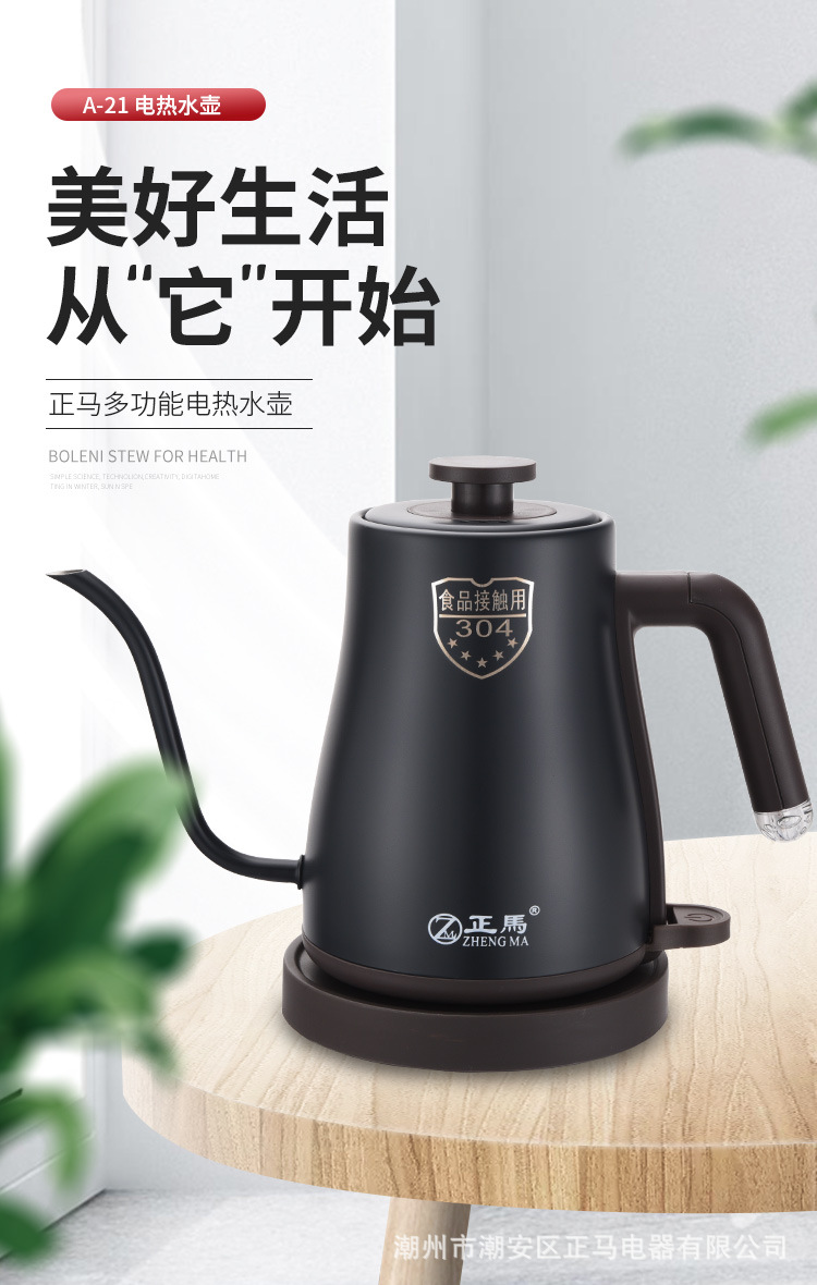 正马新品高颜值电热水壶咖啡壶泡茶壶酒店用品家用烧水壶304材质详情2