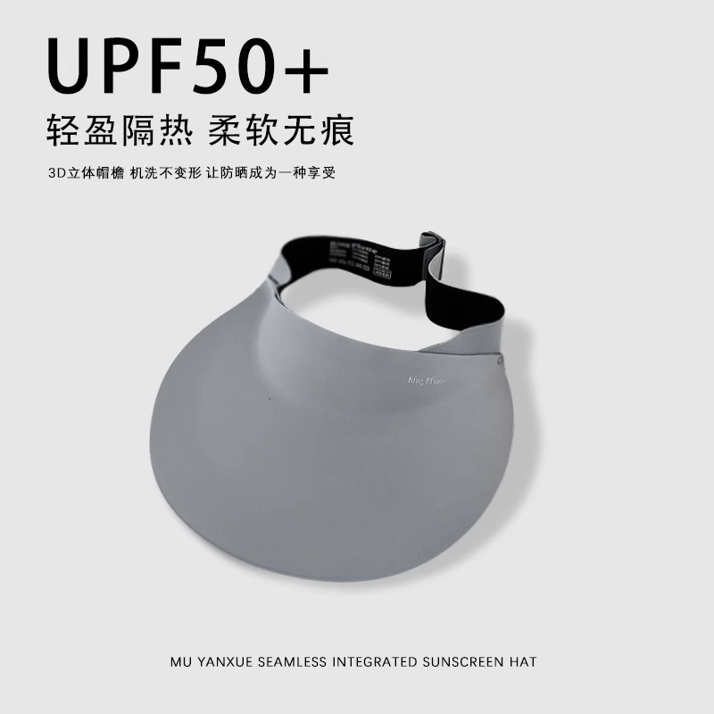 无痕一体防晒帽女防紫外线太阳帽夏季运动大帽檐空顶可折叠遮阳帽详情16