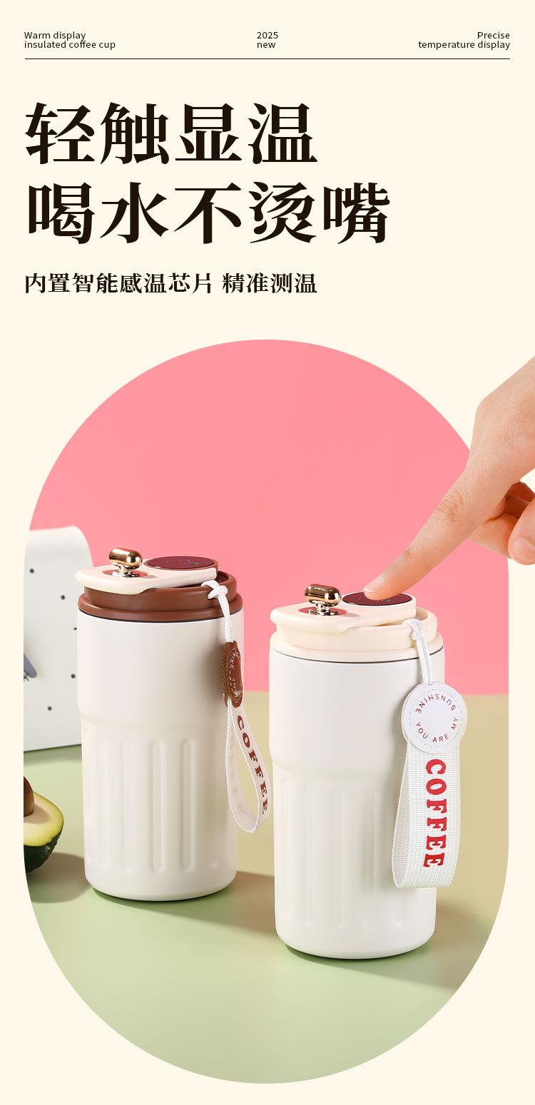 智能显温316不锈钢保温杯提绳便携户外礼品杯随行双层真空咖啡杯详情5