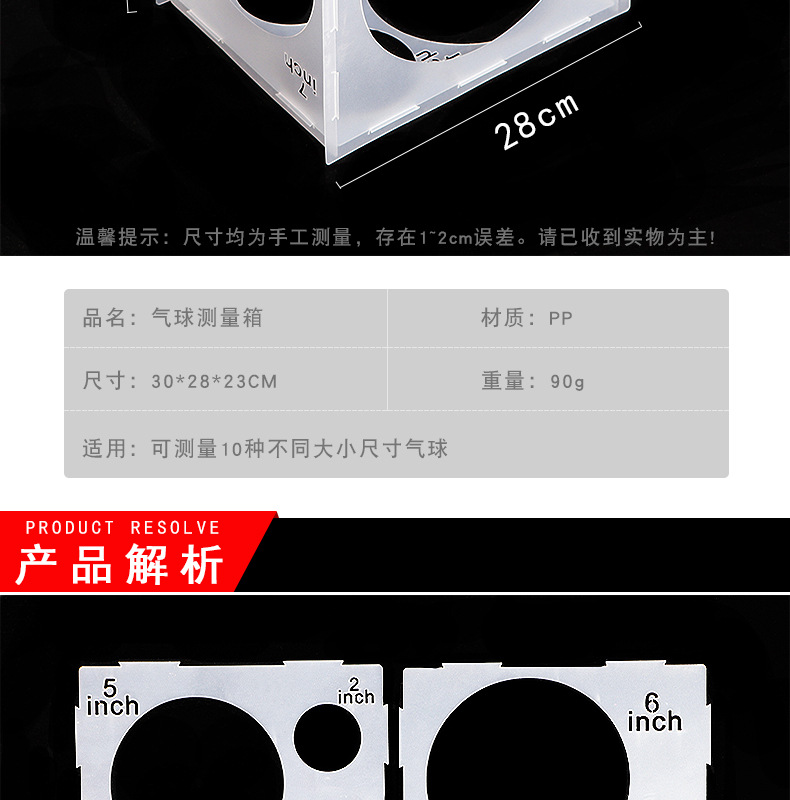 喜集结开业婚礼生日派对装饰气球尺寸大小测量箱11孔汽球量箱批发详情3