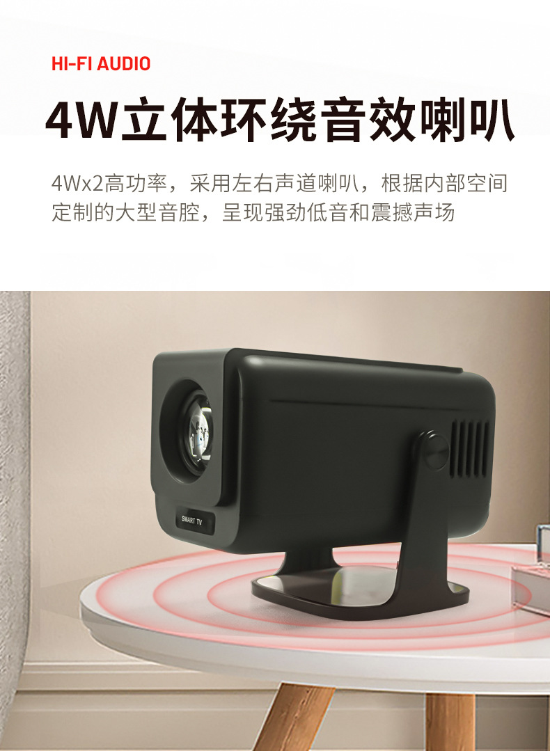 跨境新品V1投影仪卧室投墙1080P高清投影机办公家用户外便携炮筒详情11