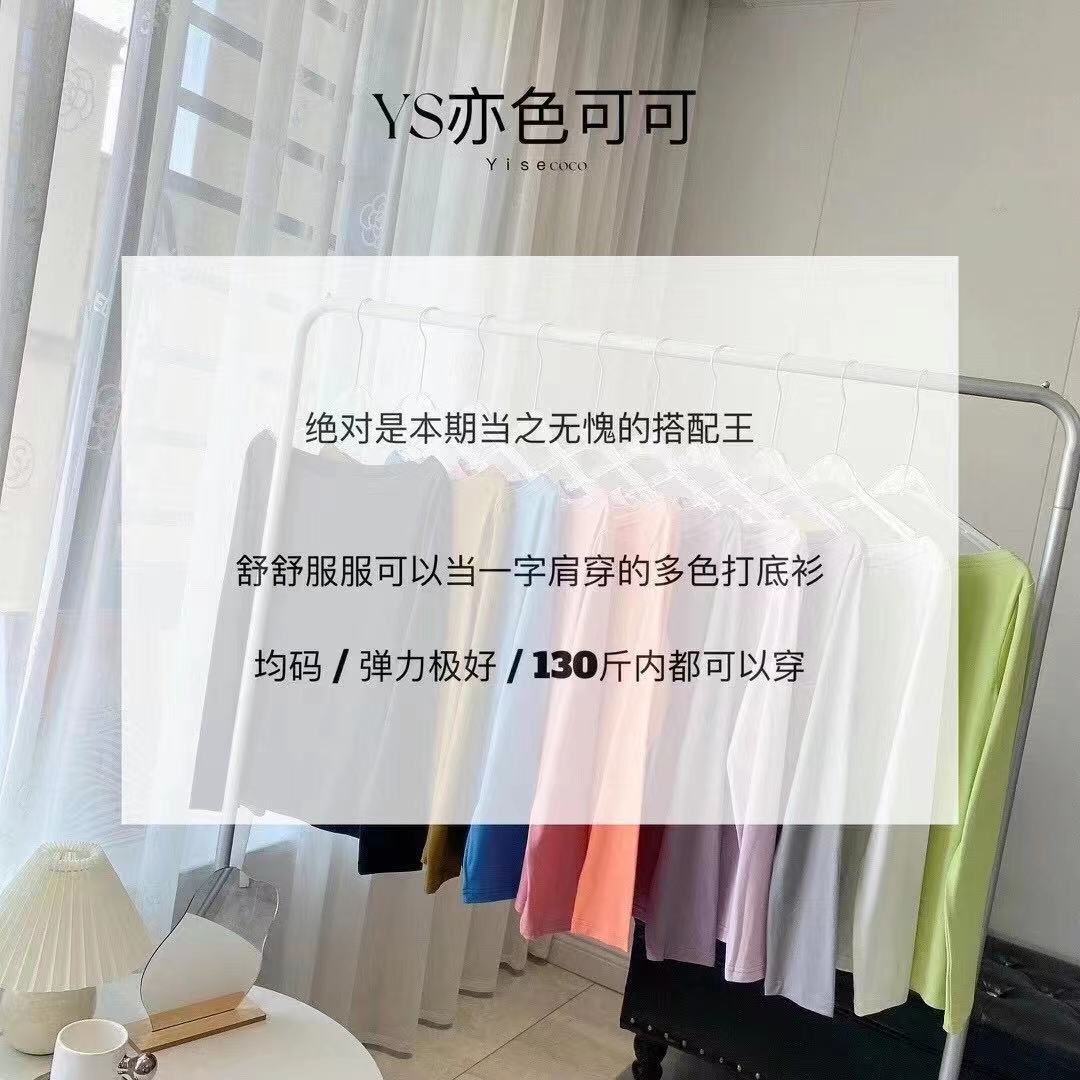 Yise Coco one-neck base layer for Women 2021 Early Autumn New style Japanese sweet and sexy thin long-sleeved top pic 1