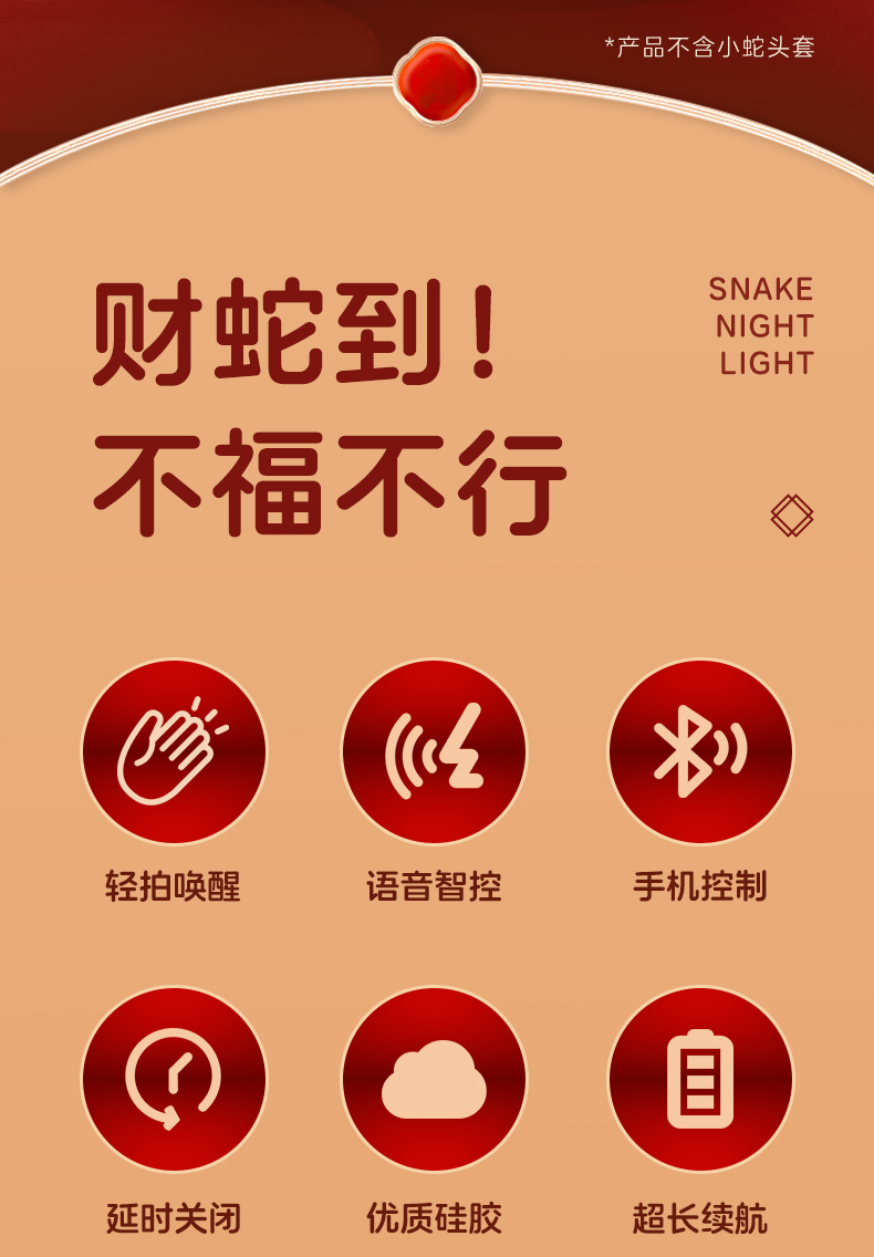 New 2025 Cute Snake Silicone patting Night Light, Baby sleep Feeding, Bedside Smart Voice eye-protecting Ambient Light pic 2
