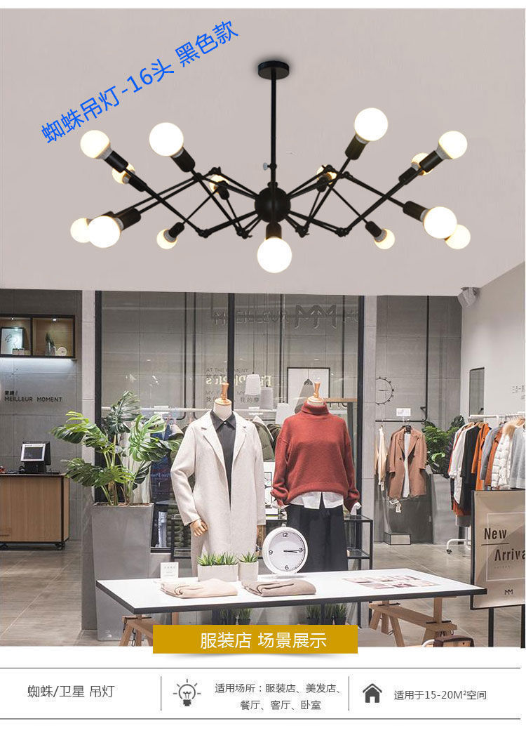 北欧创意卫星蜘蛛吊灯服装店铺理发美发店餐厅客厅卧室工业风灯具详情5