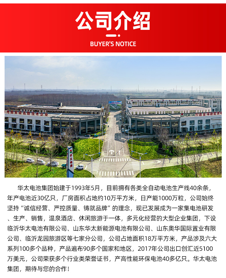 华太五彩碱性干电池五AAA5号七7号1.5v鼠标儿童玩具遥控器电池详情18