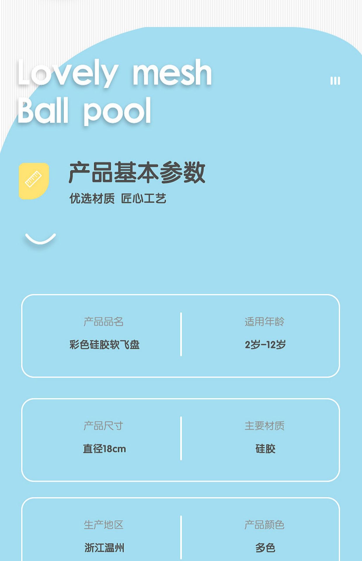 儿童软飞盘安全运动幼儿园幼教游戏手抛玩具软飞碟感统户外男女孩详情8