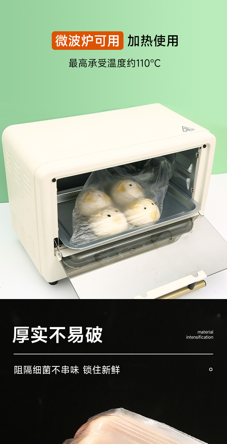 保鲜袋大卷家用厨房包装袋保鲜纸冰箱水果蔬菜储藏食品袋批发详情5