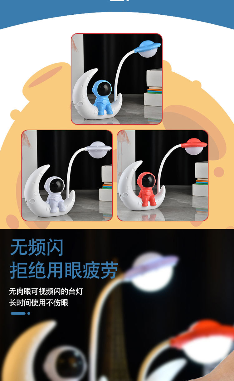 宇航员月球人小夜灯 led床头氛围摆件夜灯学生宿舍床头阅读小台灯详情2