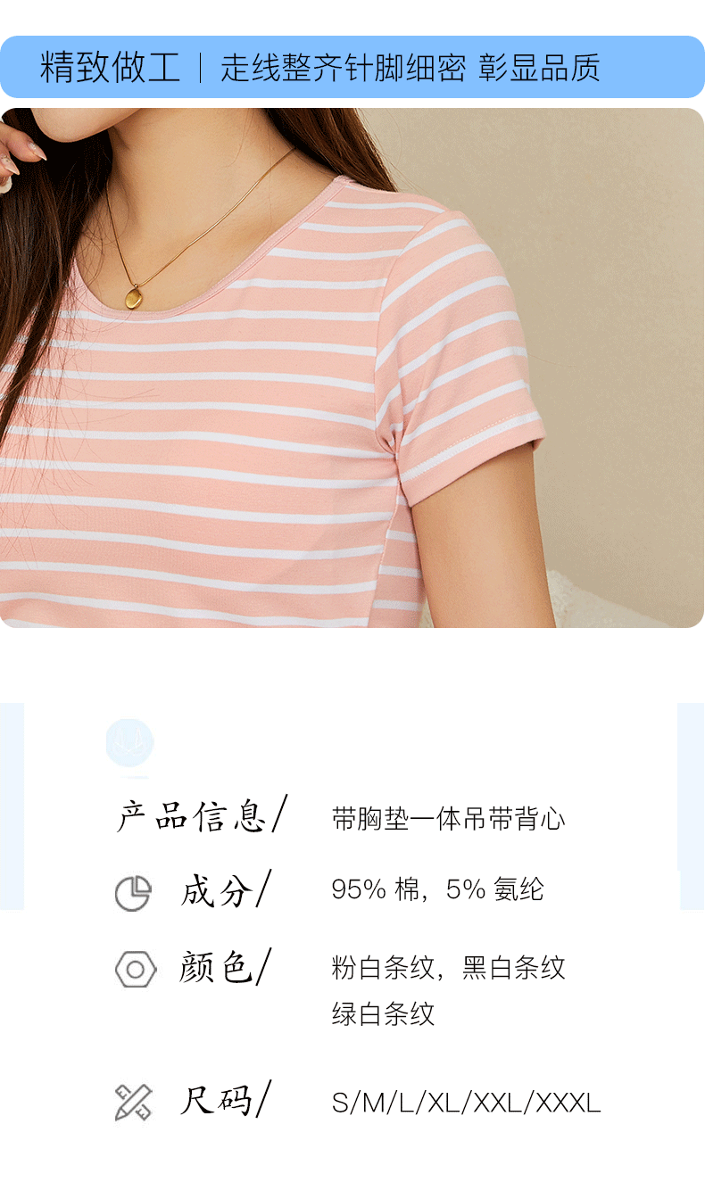 2025新款短袖条纹半袖女修身外穿内搭防走光短袖T恤打底衫百搭详情8