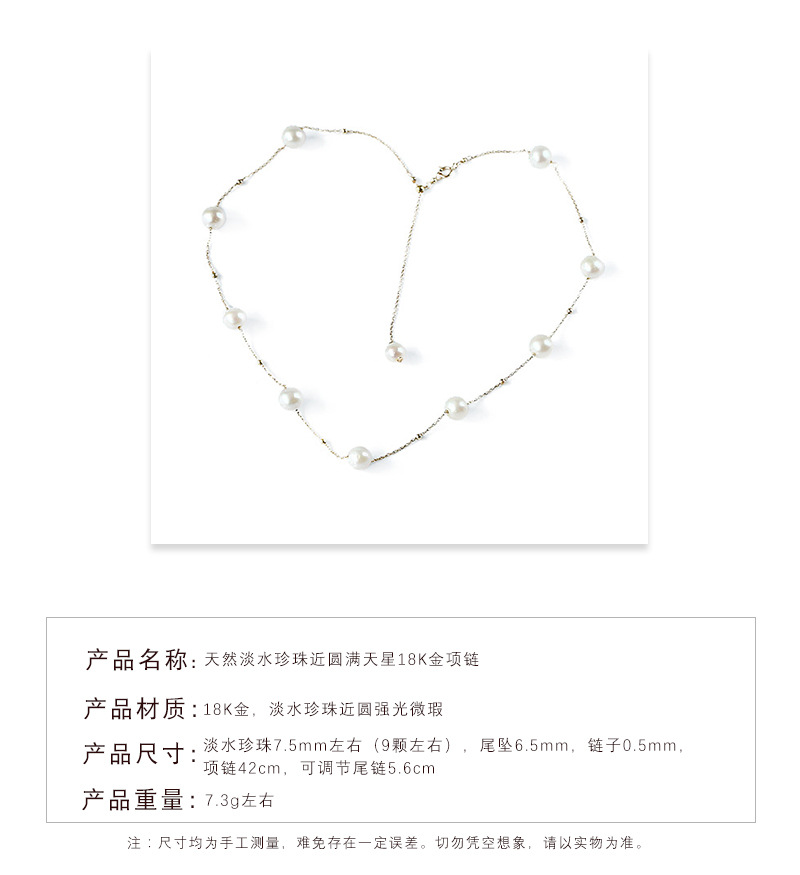 7.5mm strong light starry Sky freshwater pearl necklace, a fringed 18K gold pearl necklace and collarbone chain that women often wear pic 5