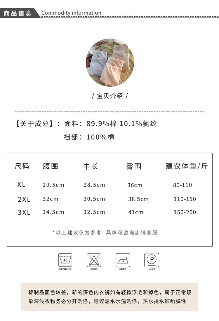 大码女士内裤女高腰提臀透气收腹胖mm200斤纯棉裆日系简约风短裤详情3