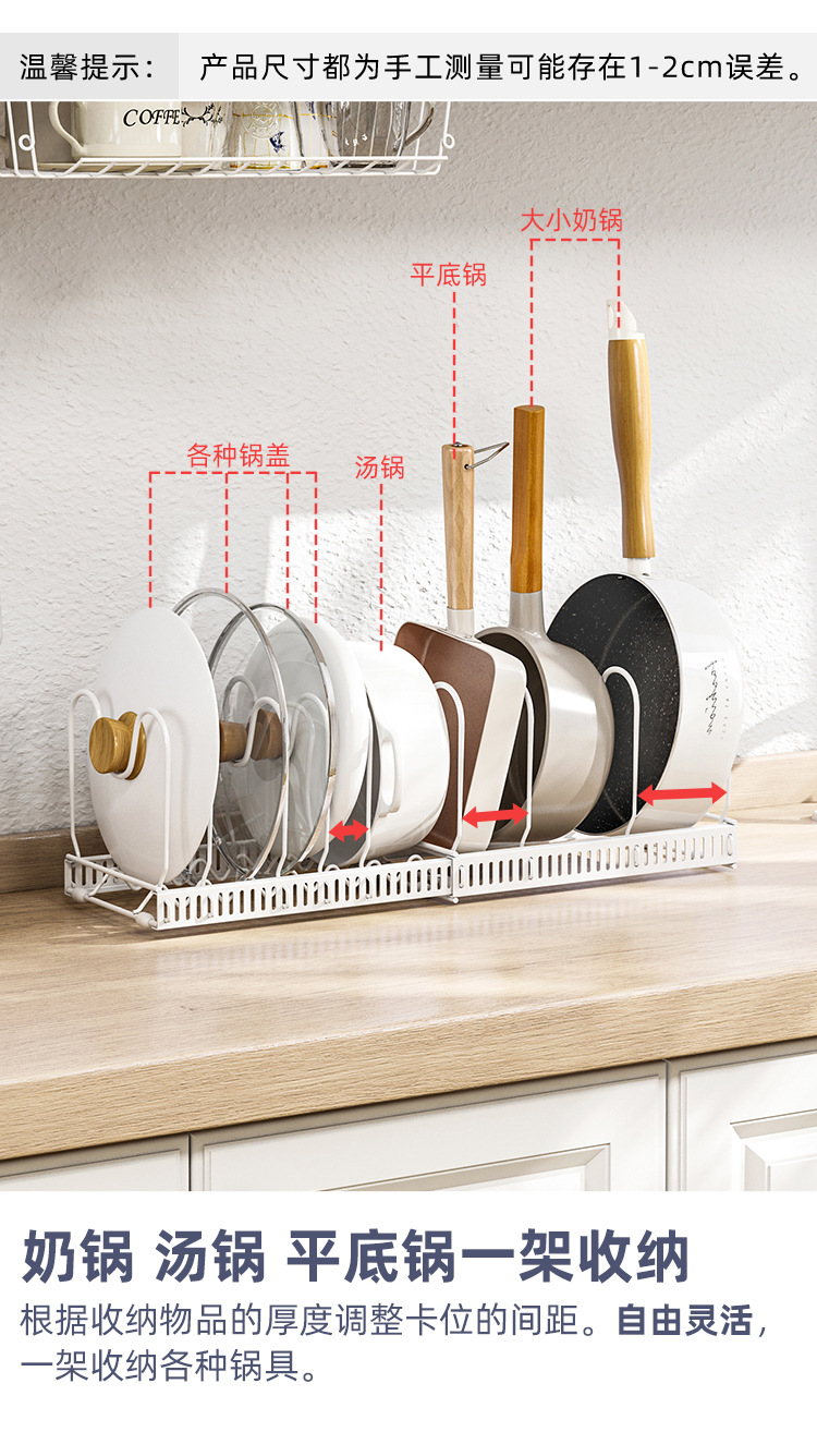 The adjustable kitchen storage rack can store multiple layers of kitchenware, cutting boards, cutting boards, pot LIDS, pot racks and other items. It is a telescopic storage rack pic 19