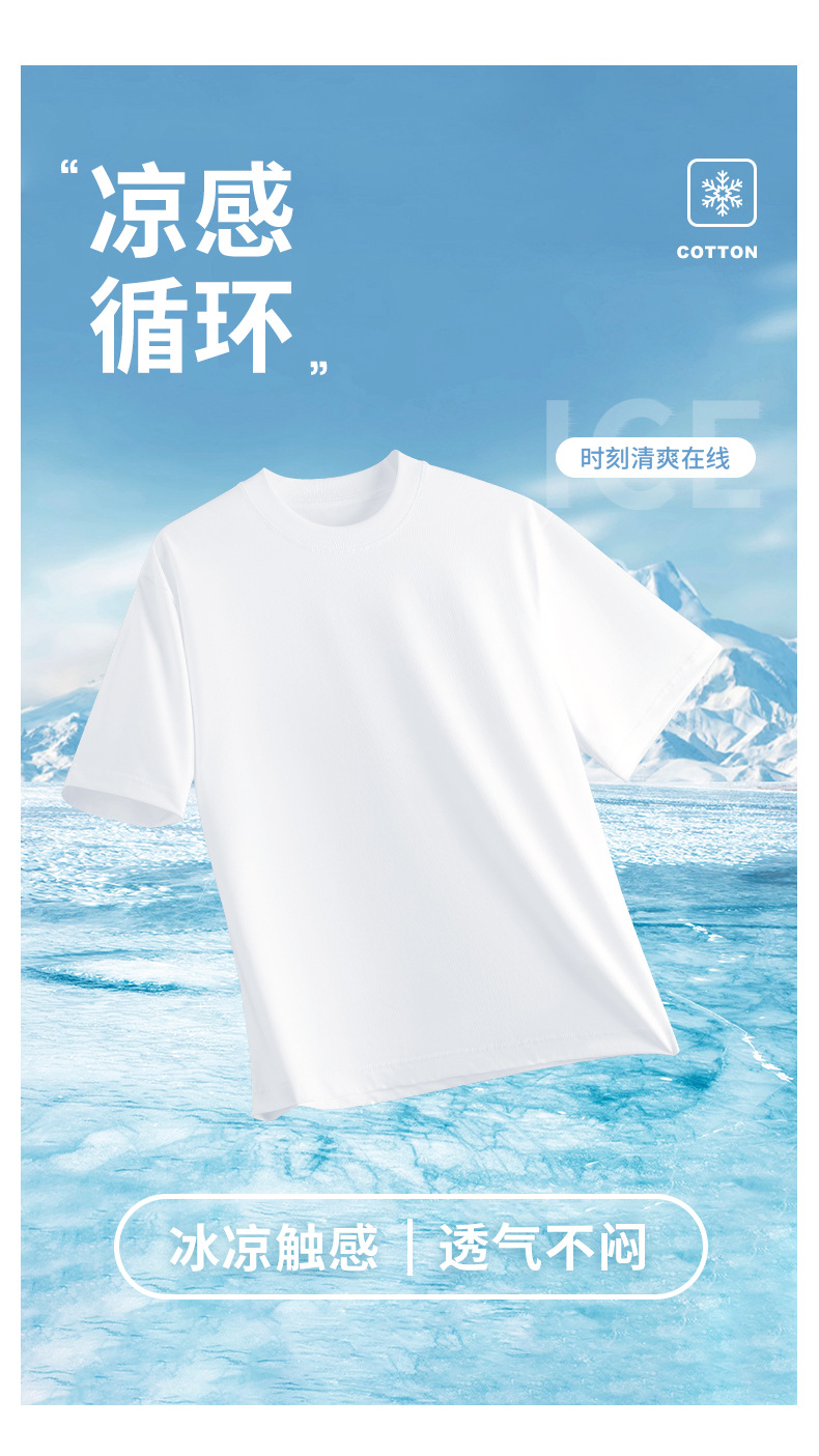 防晒短袖t恤男夏季凉感透气男士运动排汗宽松半袖冰感上衣服详情7