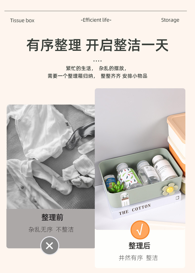 杂物桌面收纳盒带盖置物篮零食宿舍桌面化妆品储物日式塑料整理盒详情4