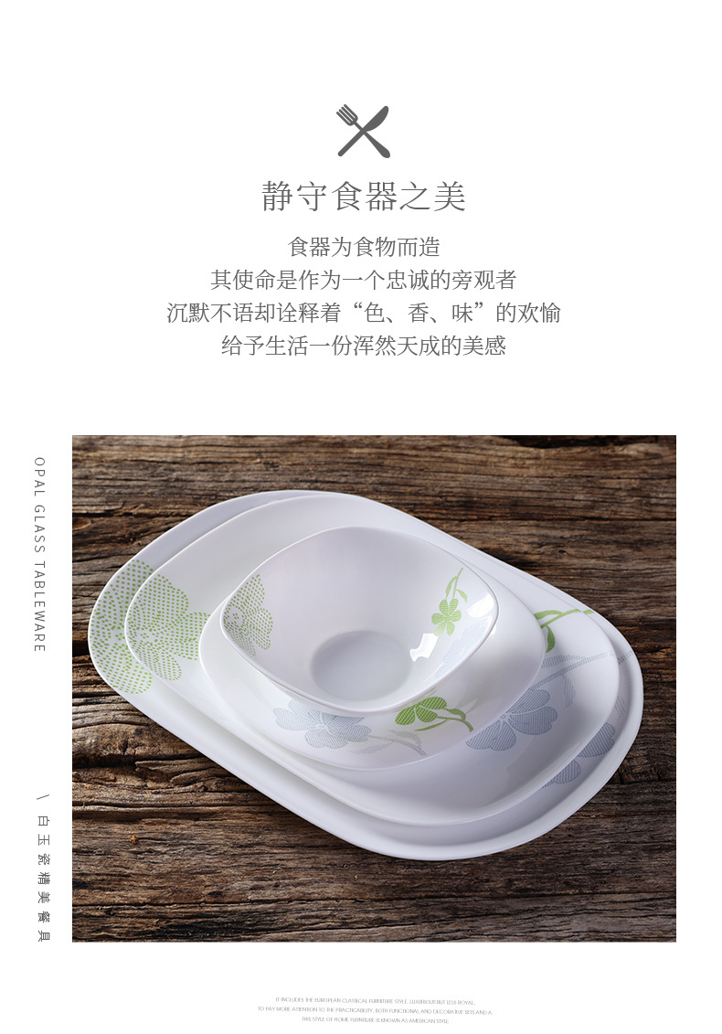 白玉玻璃瓷清雅世界翻方系列钢化玻璃翻边方盘方碗零毛孔易清餐具详情2