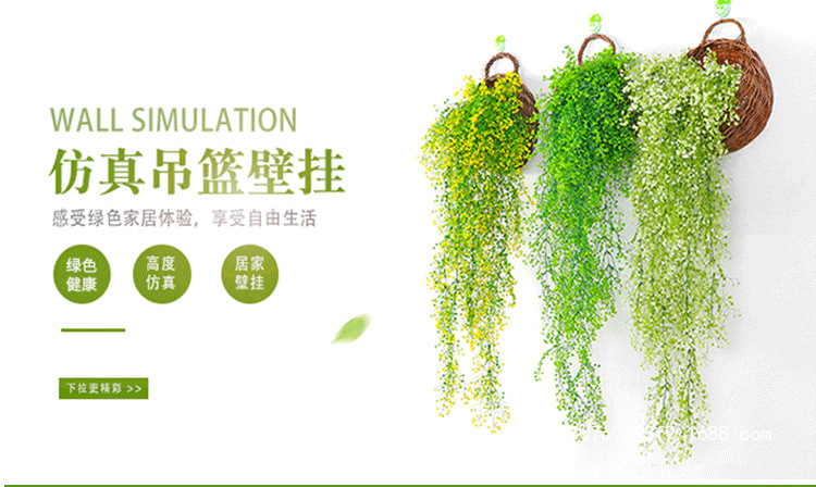 仿真花藤条花藤假花绢花金钟柳壁挂客厅商铺管道墙面装饰室内绿植详情1
