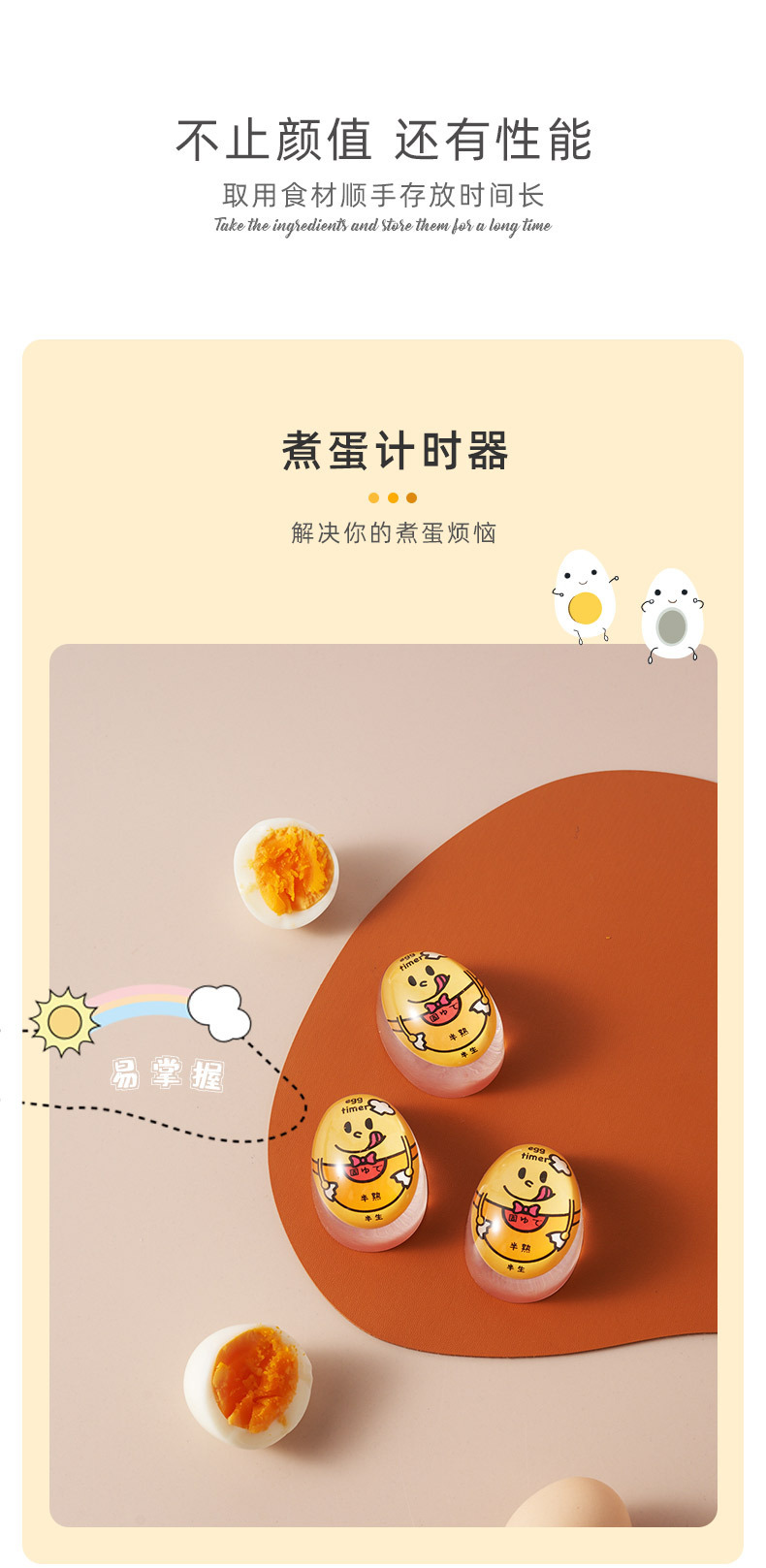 日本煮蛋计时器厨房卡通记时器定时器温泉蛋溏心蛋观测器提醒神器详情10