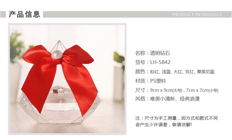 婚庆产品欧式婚庆用品创意钻石喜糖盒手工蝴蝶结透明糖盒子个性新娘糖果盒详情4