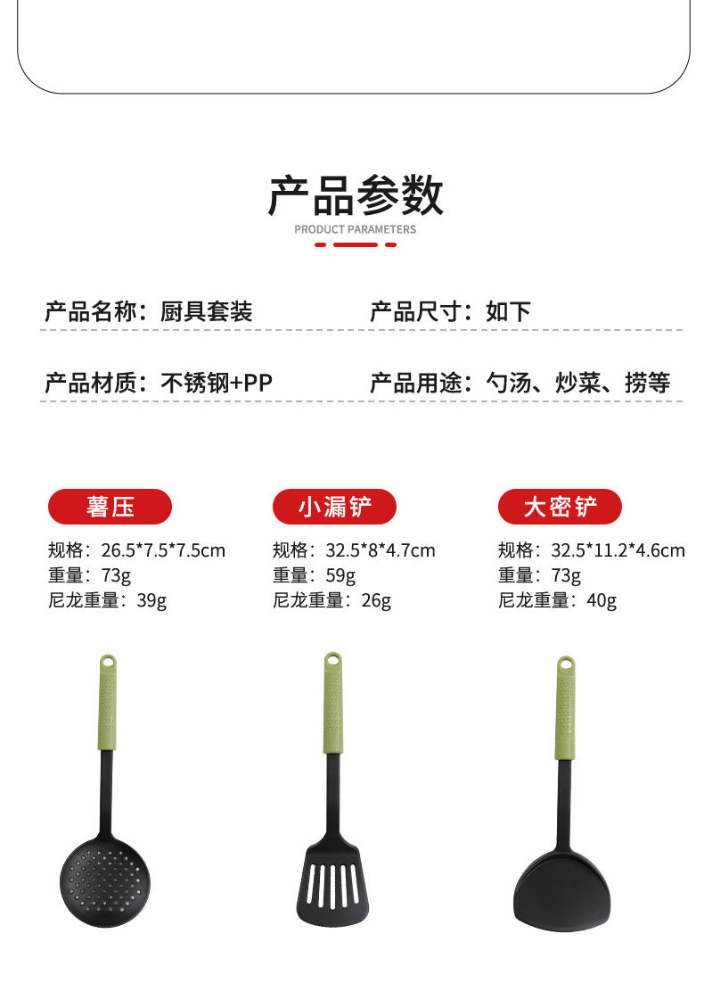 厨房烹饪铲勺套装耐高温pp尼龙铲厨具不粘锅勺铲10件套装厨房用品详情11