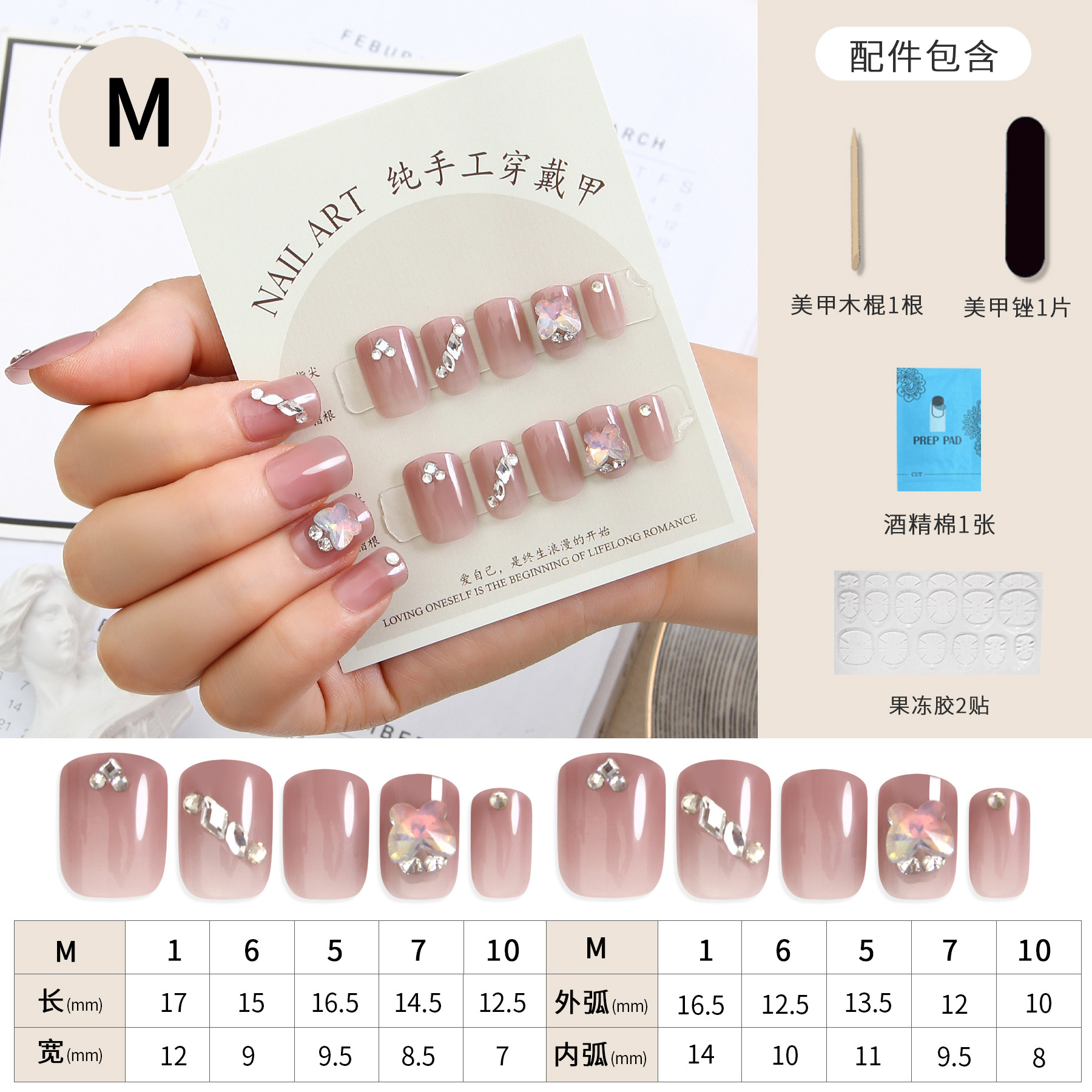 手工穿戴甲新款纯色系小短甲可爱冰透美甲贴片显白假指甲工厂批发详情7