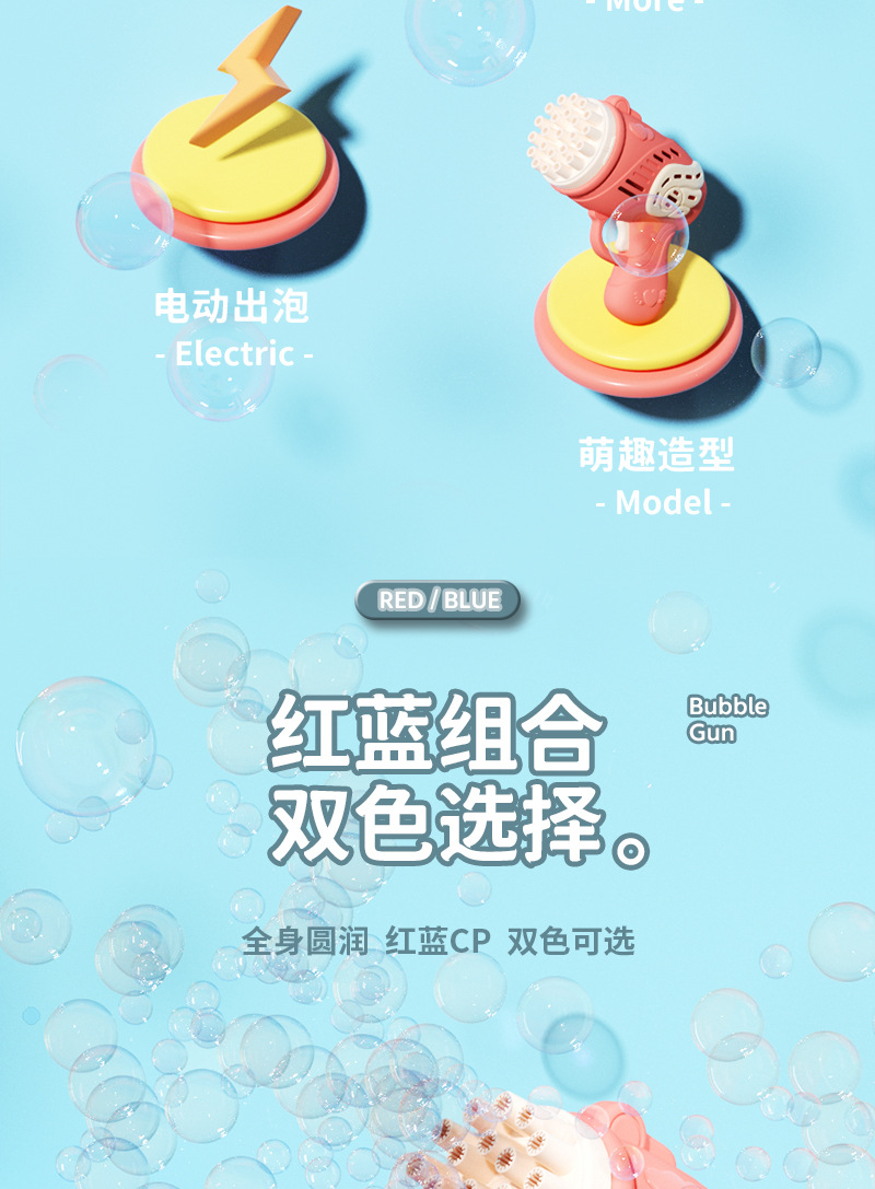 新款网红太空宇航员泡泡机电动10孔泡泡枪儿童玩具加特林跨境批发详情30