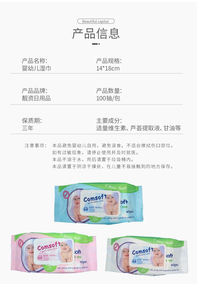 Wet wipes, baby wet wipes, infant wet wipes, 100 pieces in large packs, baby daily hand and mouth cleaning wet wipes, cleaning wet wipes with covers, dust-proof wholesale factory direct sales pic 6
