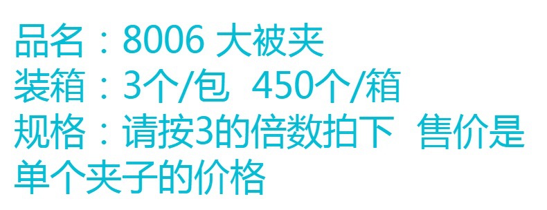 3个大被夹塑料大被夹彩色晾晒被夹子晒被夹晾衣夹两元塑料大夹子详情1