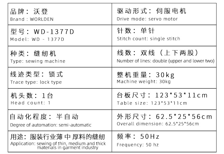 1377D computerized direct drive button sewing machine, industrial sewing machine, Cross Button sewing Machine, one-word and two-word garment button sewing machine pic 4