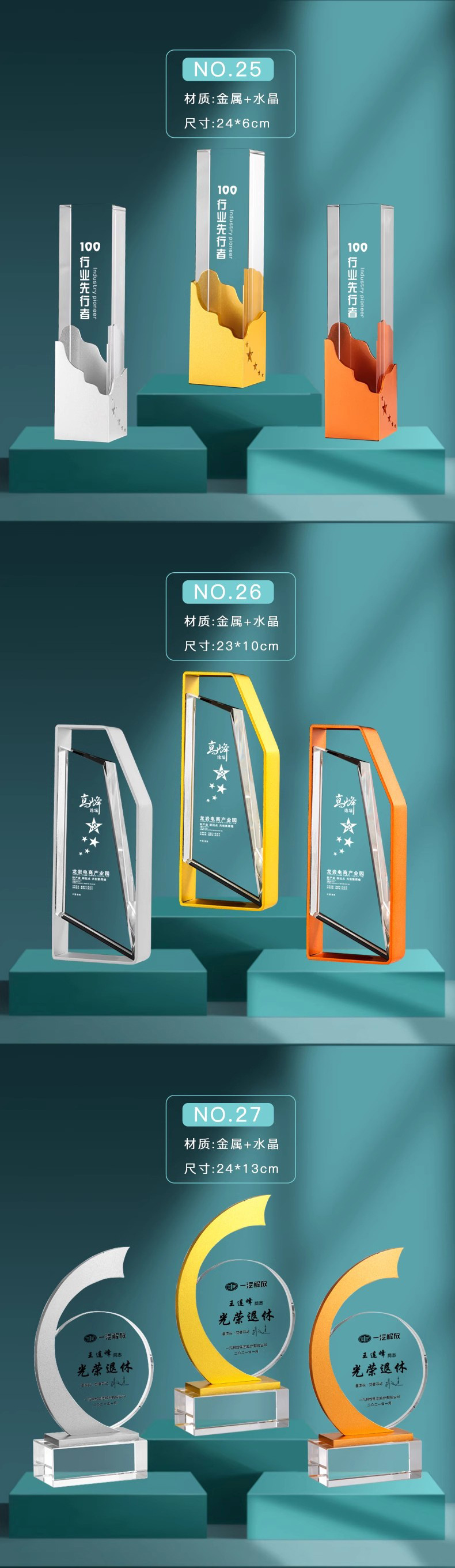 新款奖杯水晶树脂奖杯金属木制刻字奖杯舞蹈比赛年会优秀员工颁奖详情43